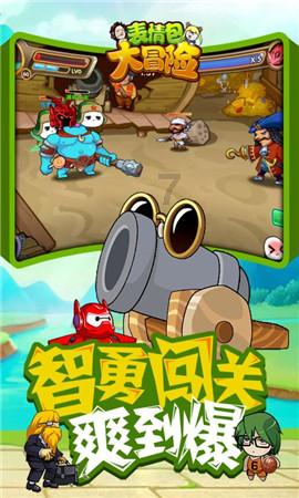 新大话3免费版