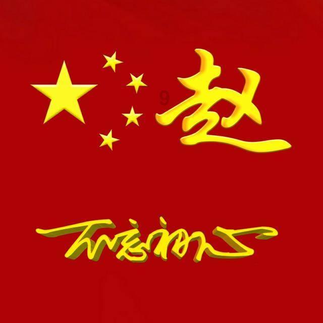 连接正负极